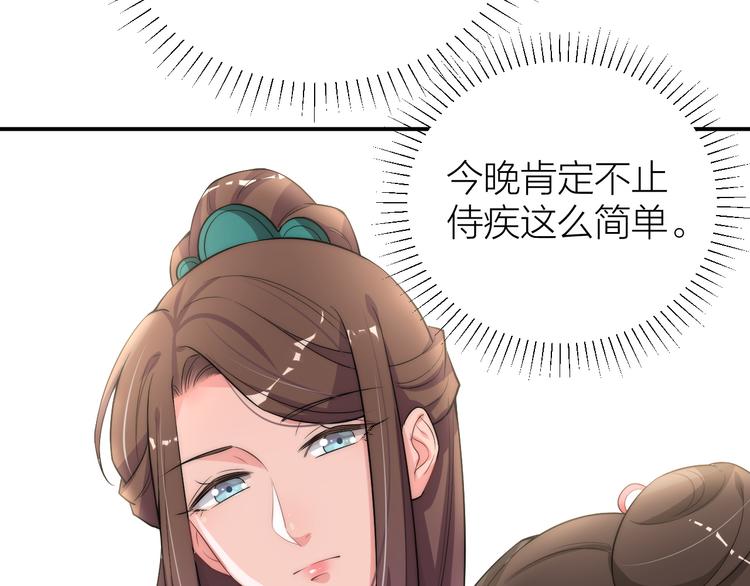 第6话 皇帝被刷好感度44