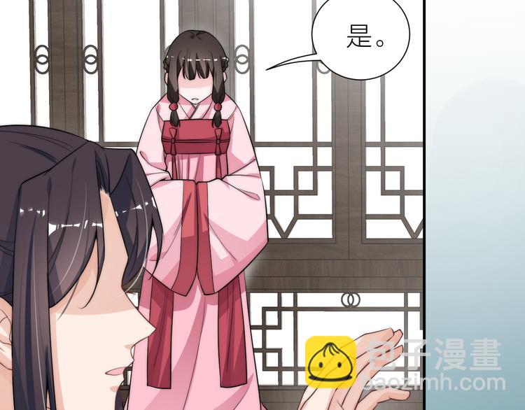 第8话 皇上有点坏？61