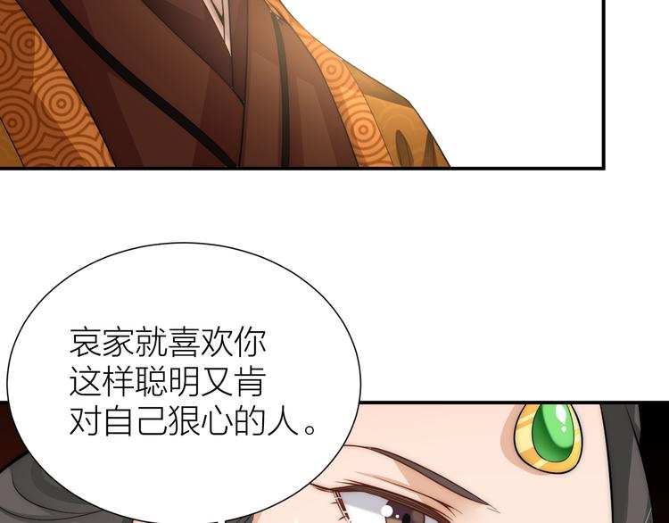 第13话 别把影后当傻子13
