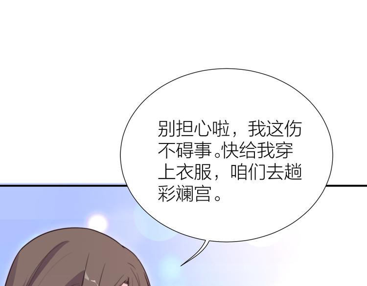 第12话 最惨女主，在线被坑24