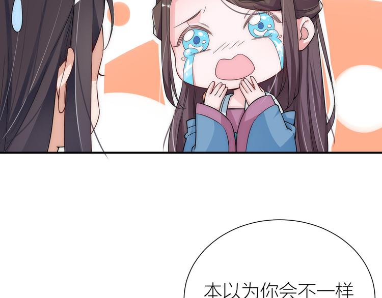 第6话 皇帝被刷好感度14