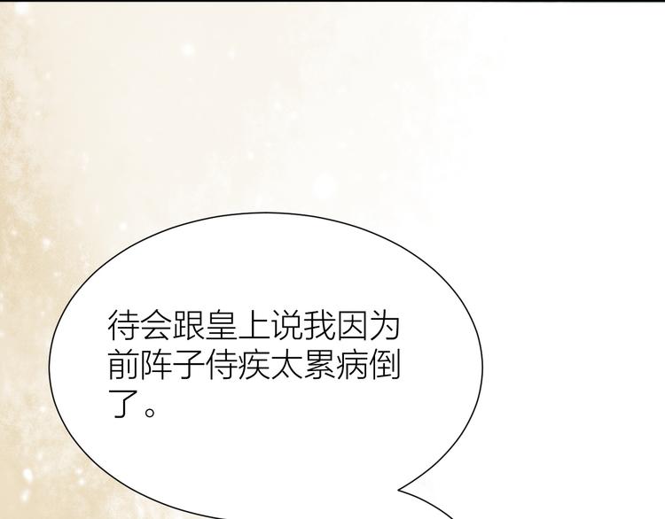 第8话 皇上有点坏？43