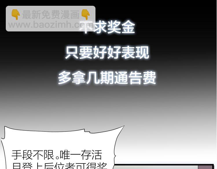 第1-2话 明星宫斗真人秀？26