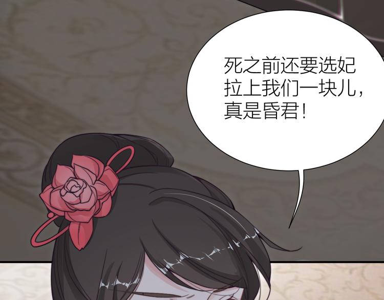 第3-4话 刚穿越就要“陪葬”27