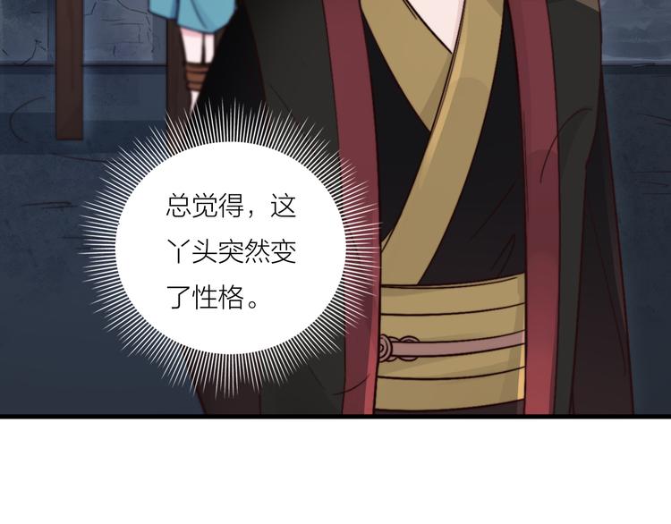 第1-2话 明星宫斗真人秀？95
