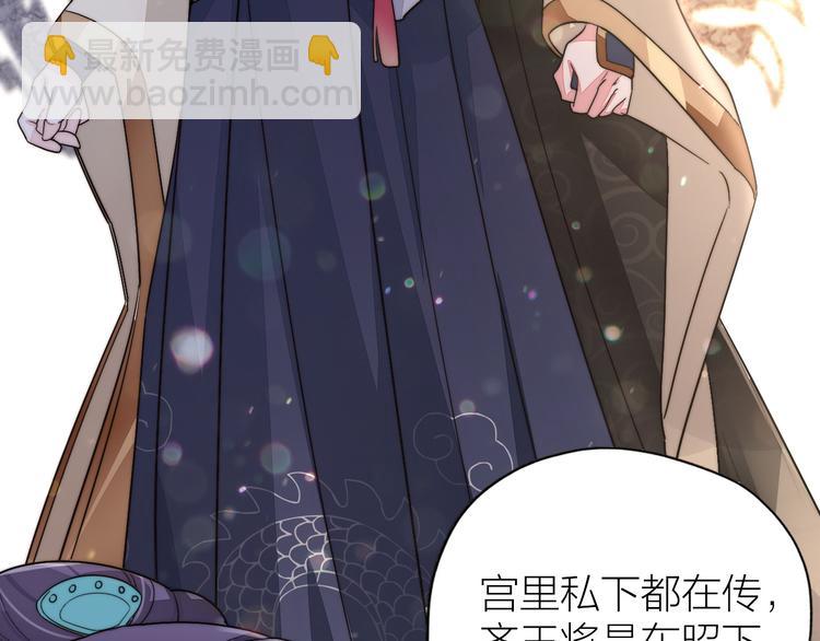 第3-4话 刚穿越就要“陪葬”88