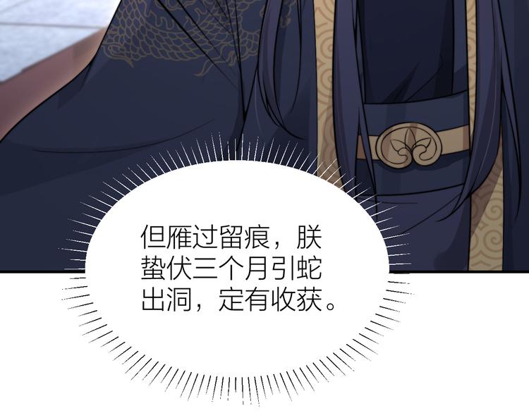 第7话 后宫全员演技派？45