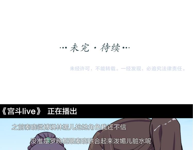 第8话 皇上有点坏？94