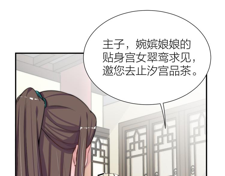 第9话 被皇帝天恩吓跪了77