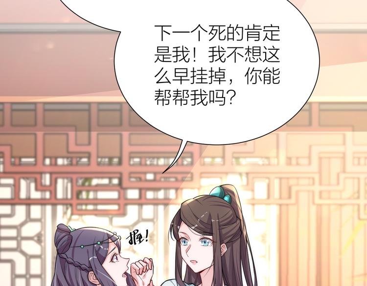 第8话 皇上有点坏？12