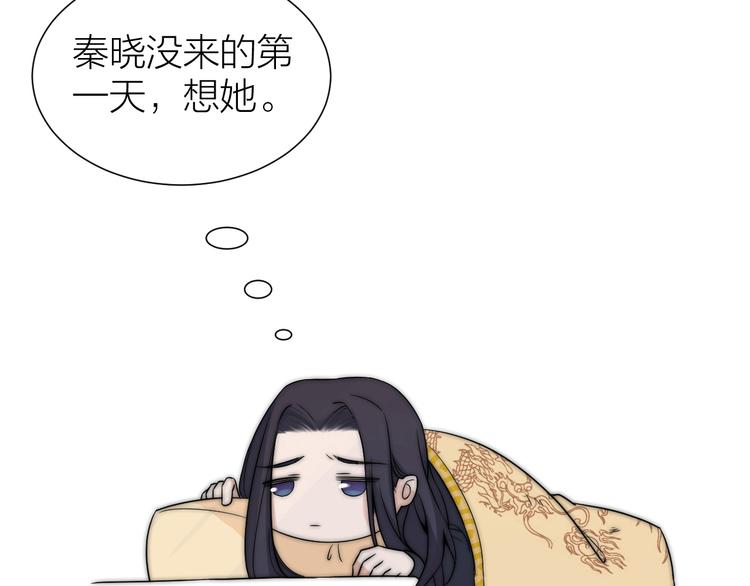 第3-4话 刚穿越就要“陪葬”72