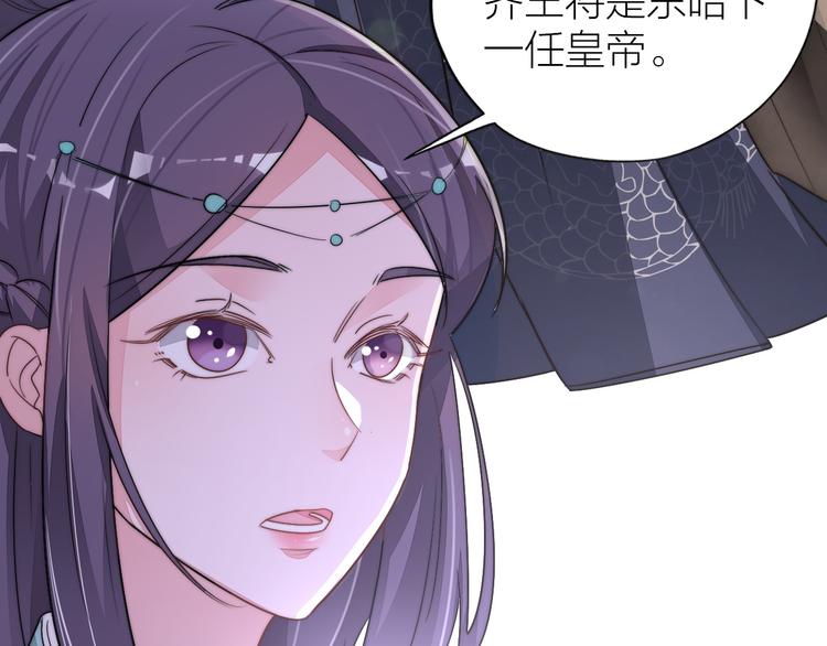 第3-4话 刚穿越就要“陪葬”89