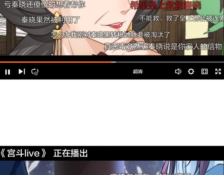 第13话 别把影后当傻子76
