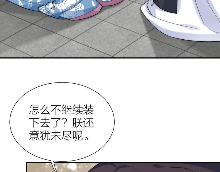 第9话 被皇帝天恩吓跪了4