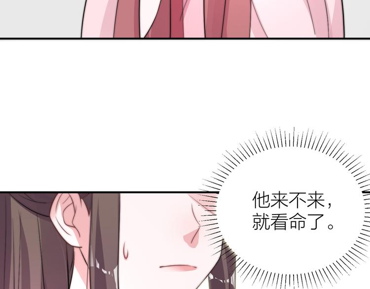 第10话 皇上呢？在线等挺急的12