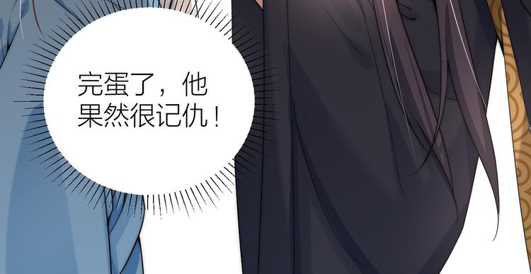 第10话 皇上呢？在线等挺急的82