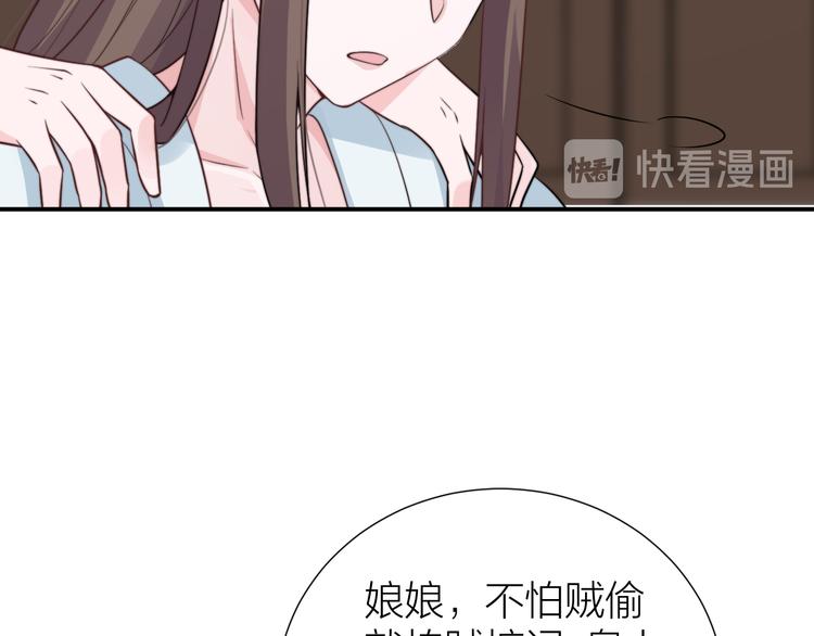 第10话 皇上呢？在线等挺急的37