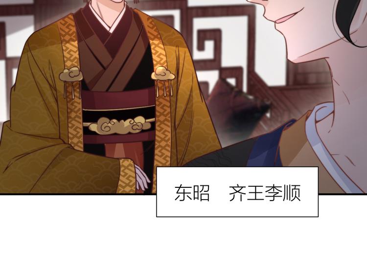 第5话 和皇帝有CP感？68