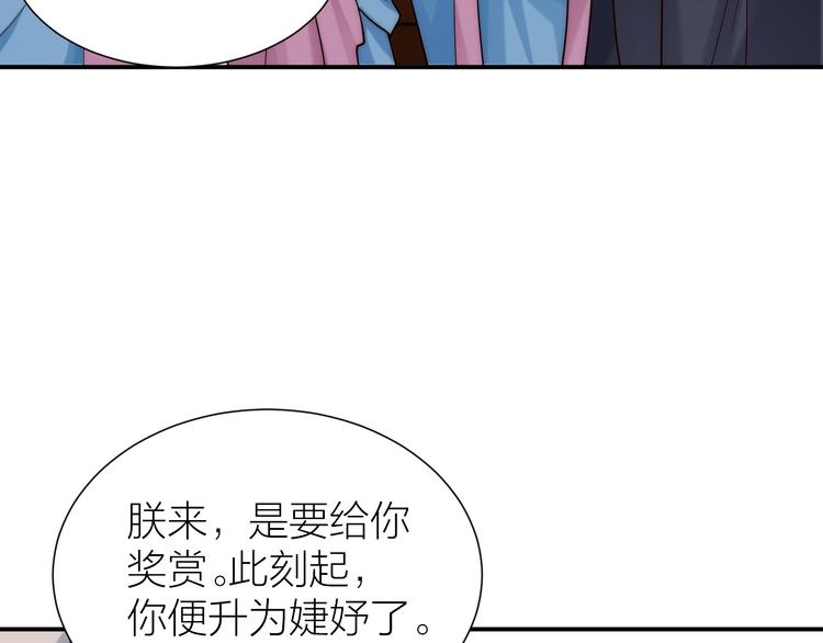 第9话 被皇帝天恩吓跪了27