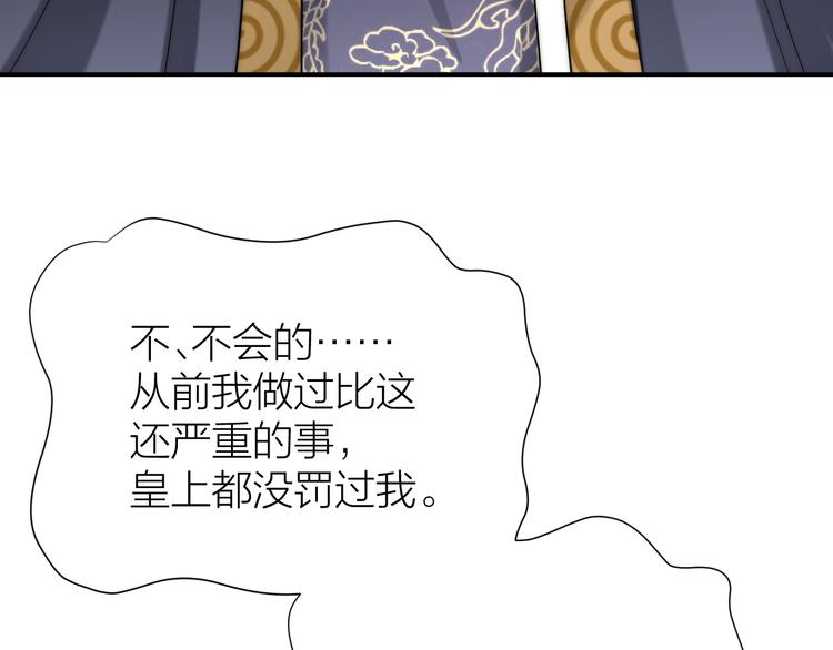 第11话 互相依偎52