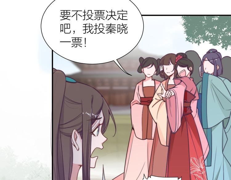 第3-4话 刚穿越就要“陪葬”12