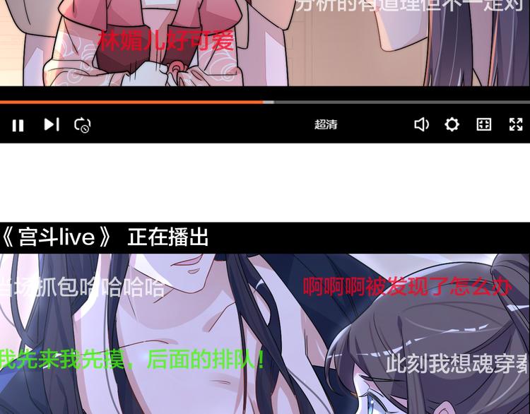 第3-4话 刚穿越就要“陪葬”146