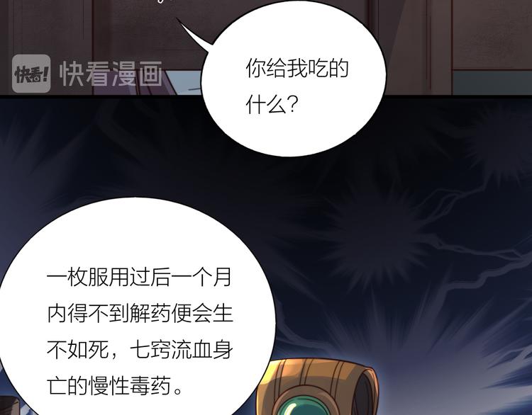 第1-2话 明星宫斗真人秀？87