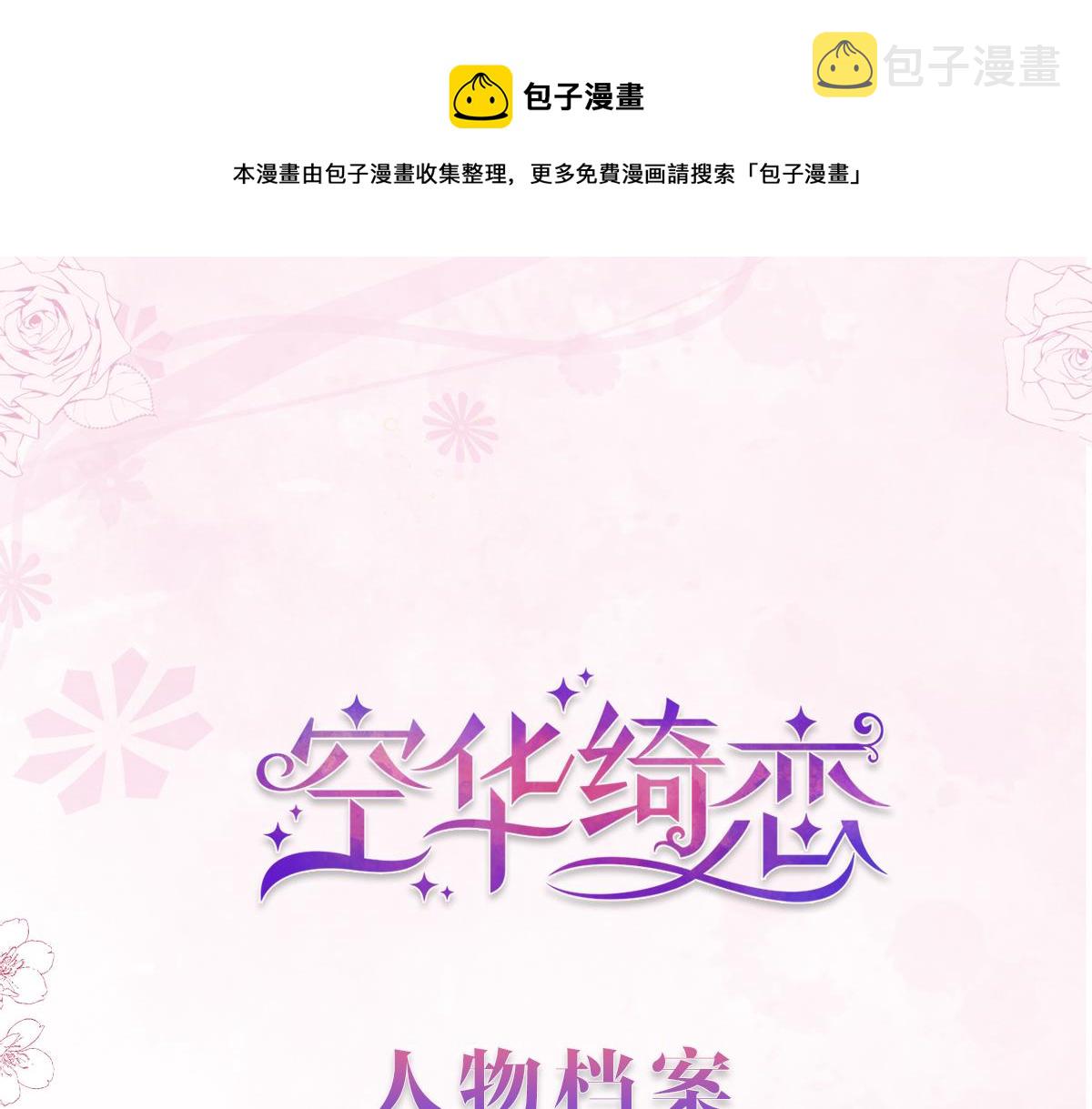 人物介绍0