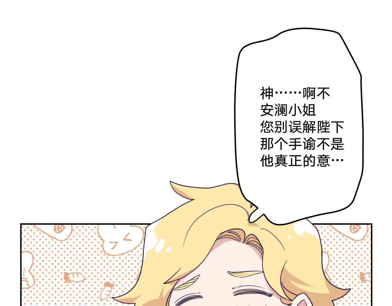 第三十七话：国王的秘密68