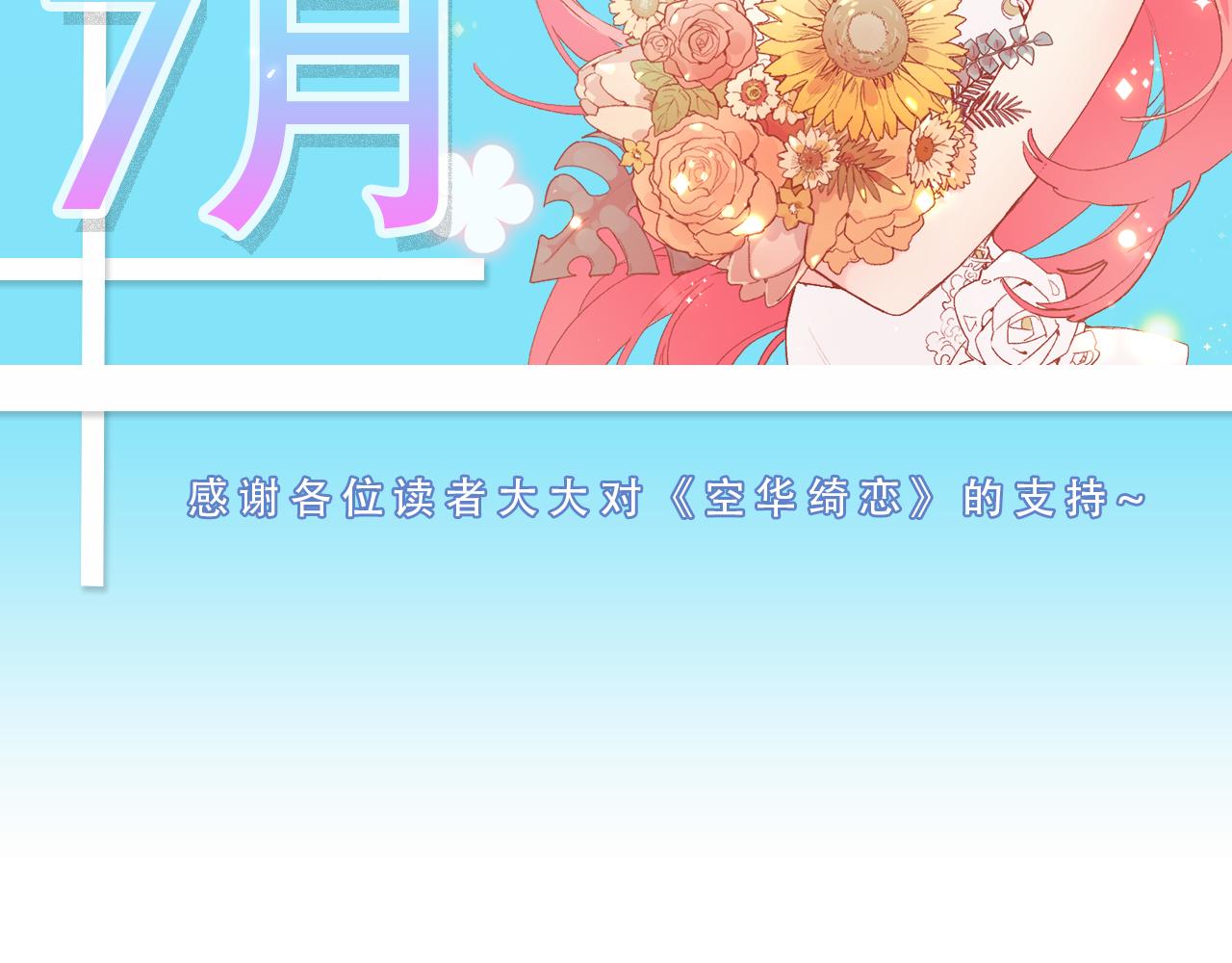 第三十八话：昨日重现93