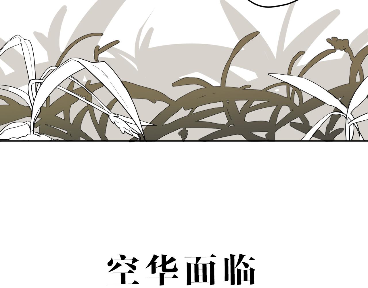 第二十三话：走，去找泉鸟花121