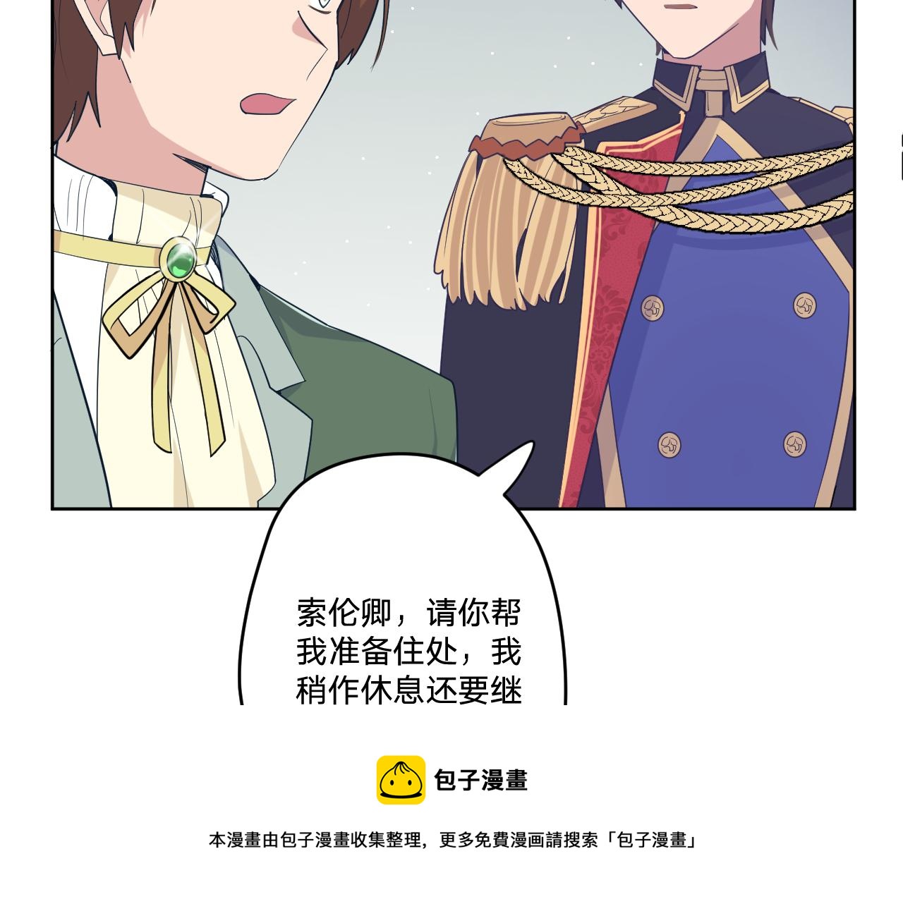 第二十四话：天降“大祸”70