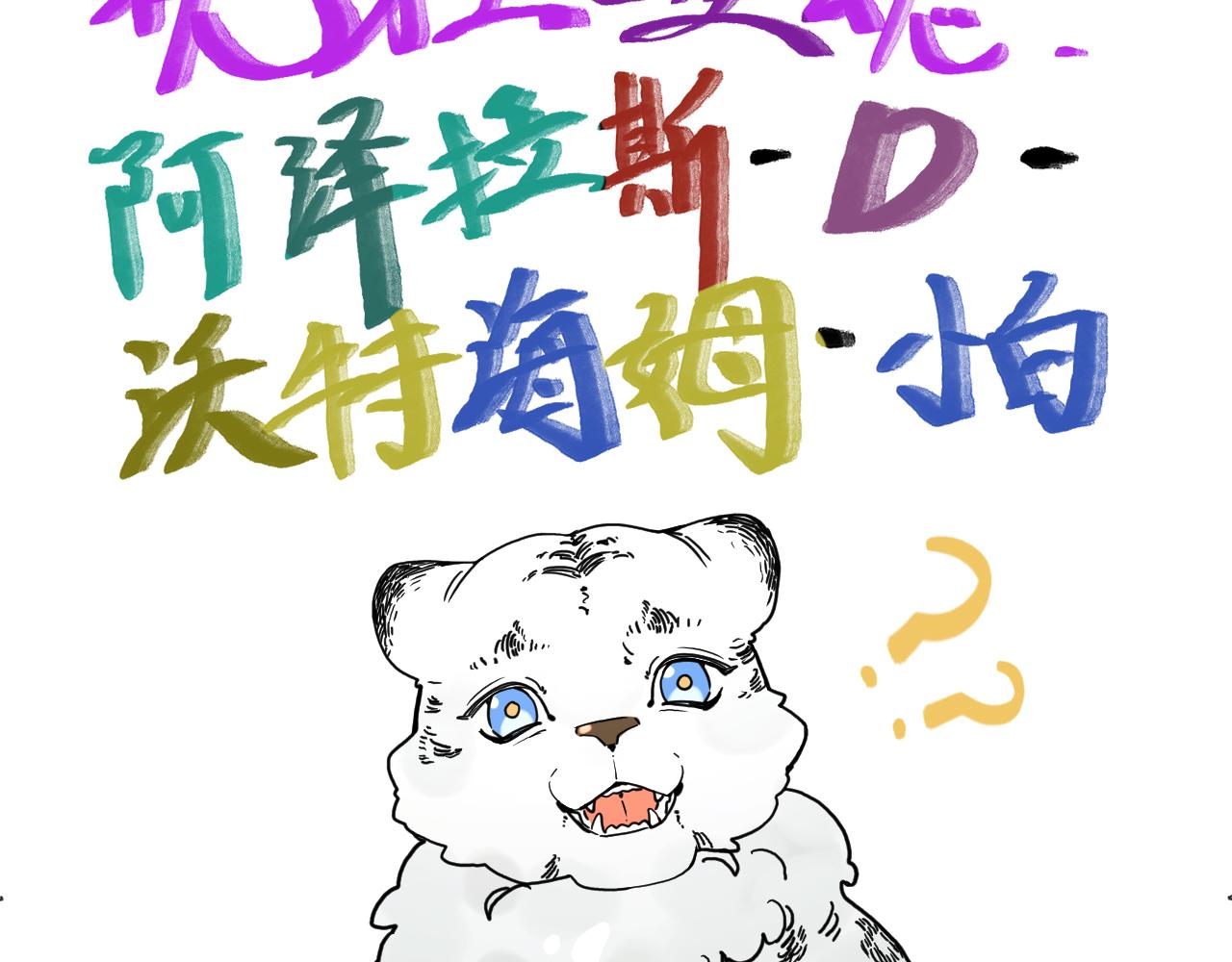 第二十七话：暴乱103