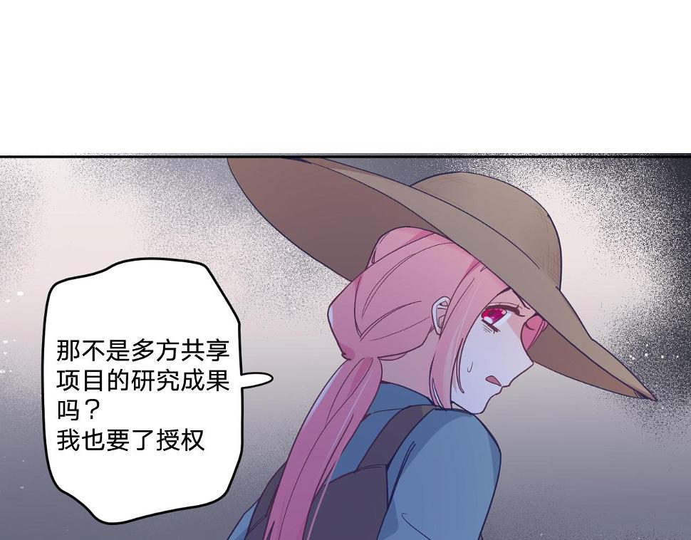 第四十五话：风波再起77