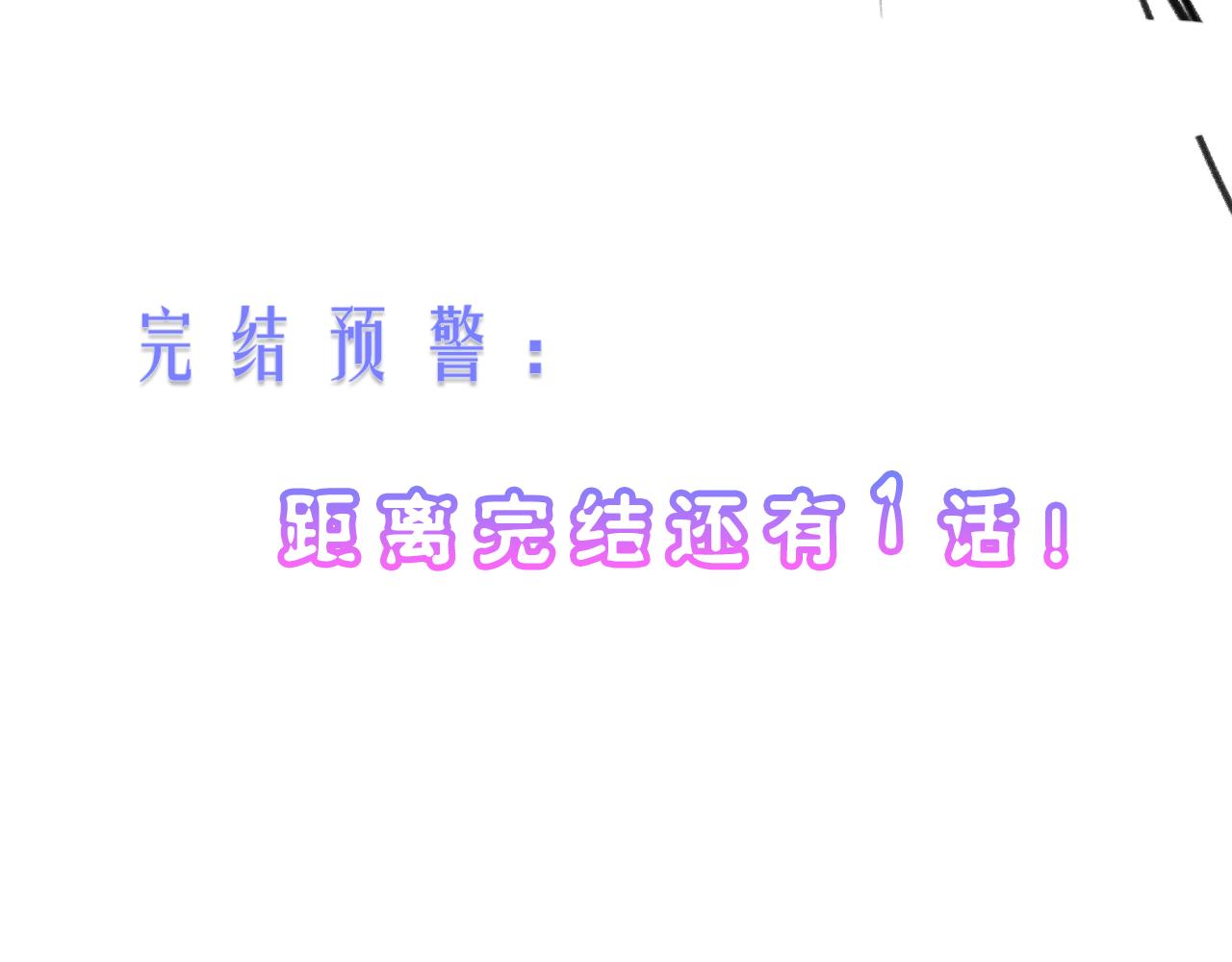 第五十三话：真相110