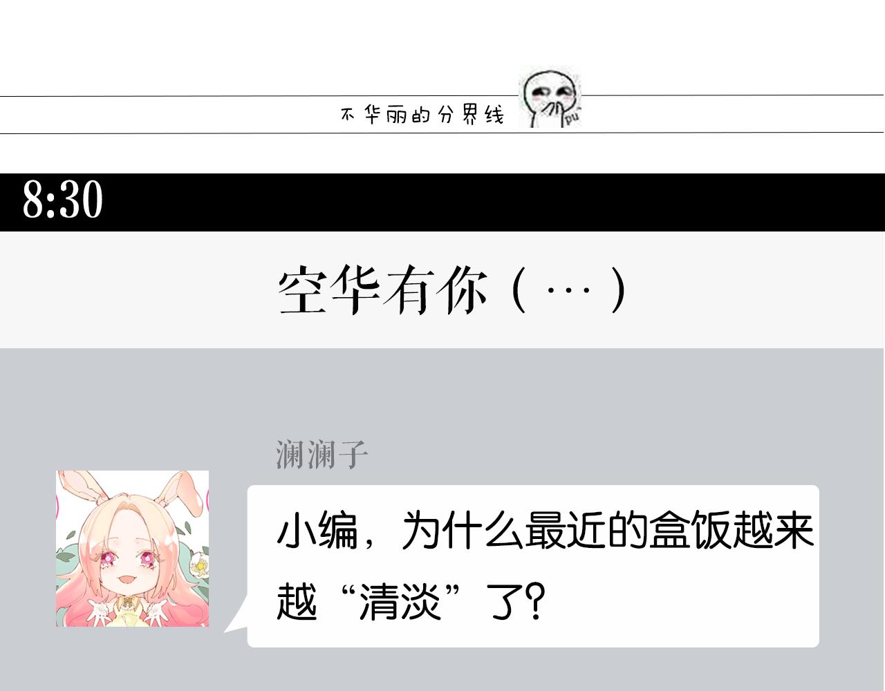 第十七话：熟悉的味道94