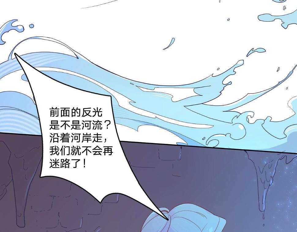 第五十话：生命之泉80