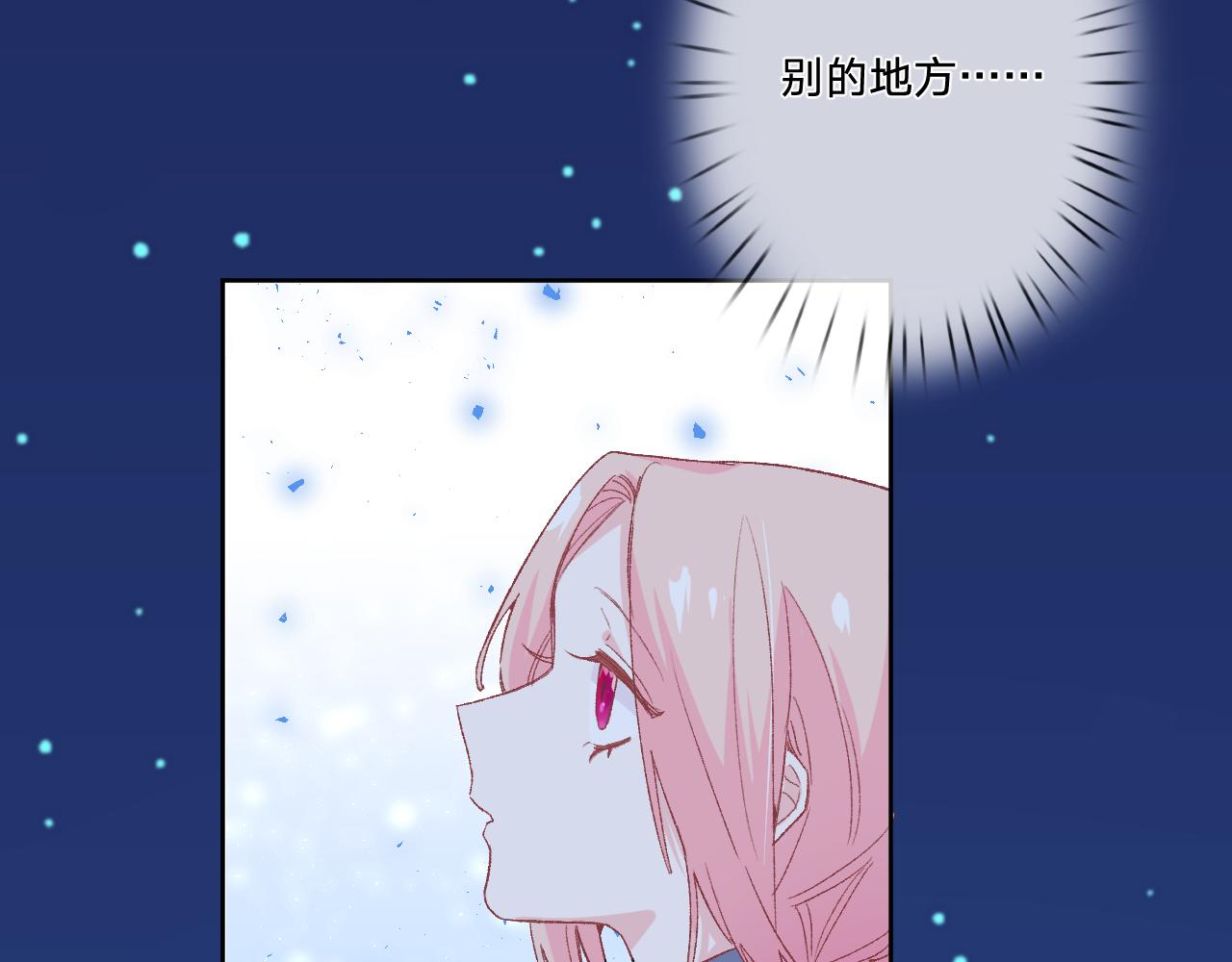 第五话：糟糕！被人盯上了！89