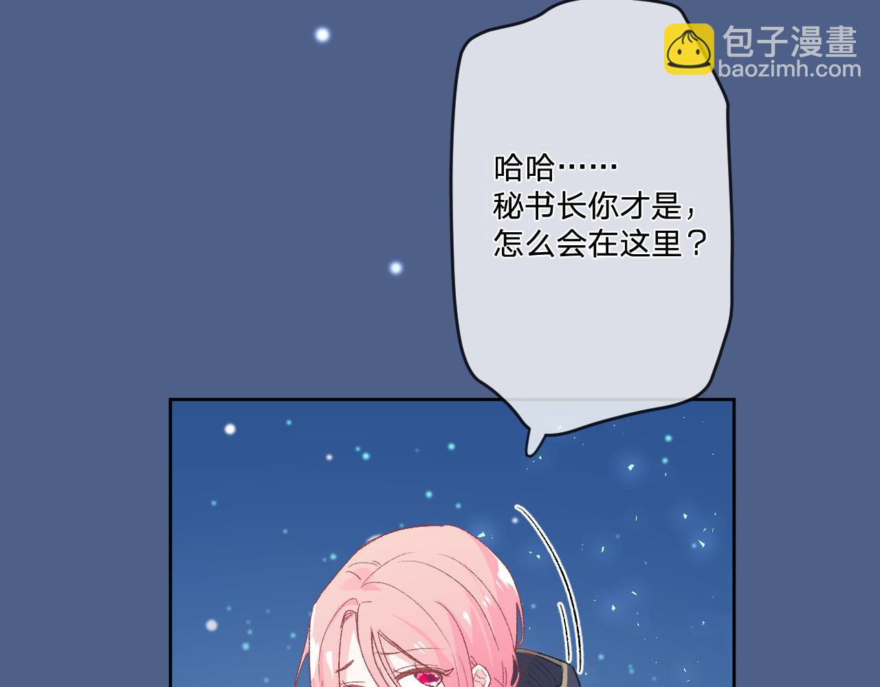 第五话：糟糕！被人盯上了！73