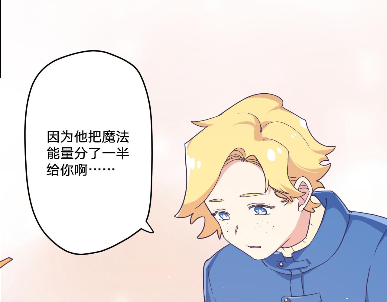 第三十七话：国王的秘密91