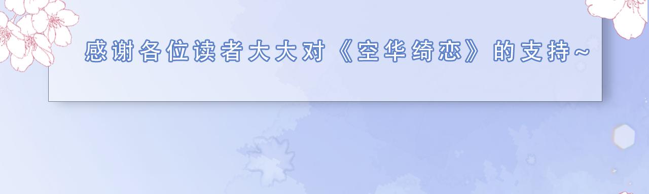 第五十四话：尘埃落定165