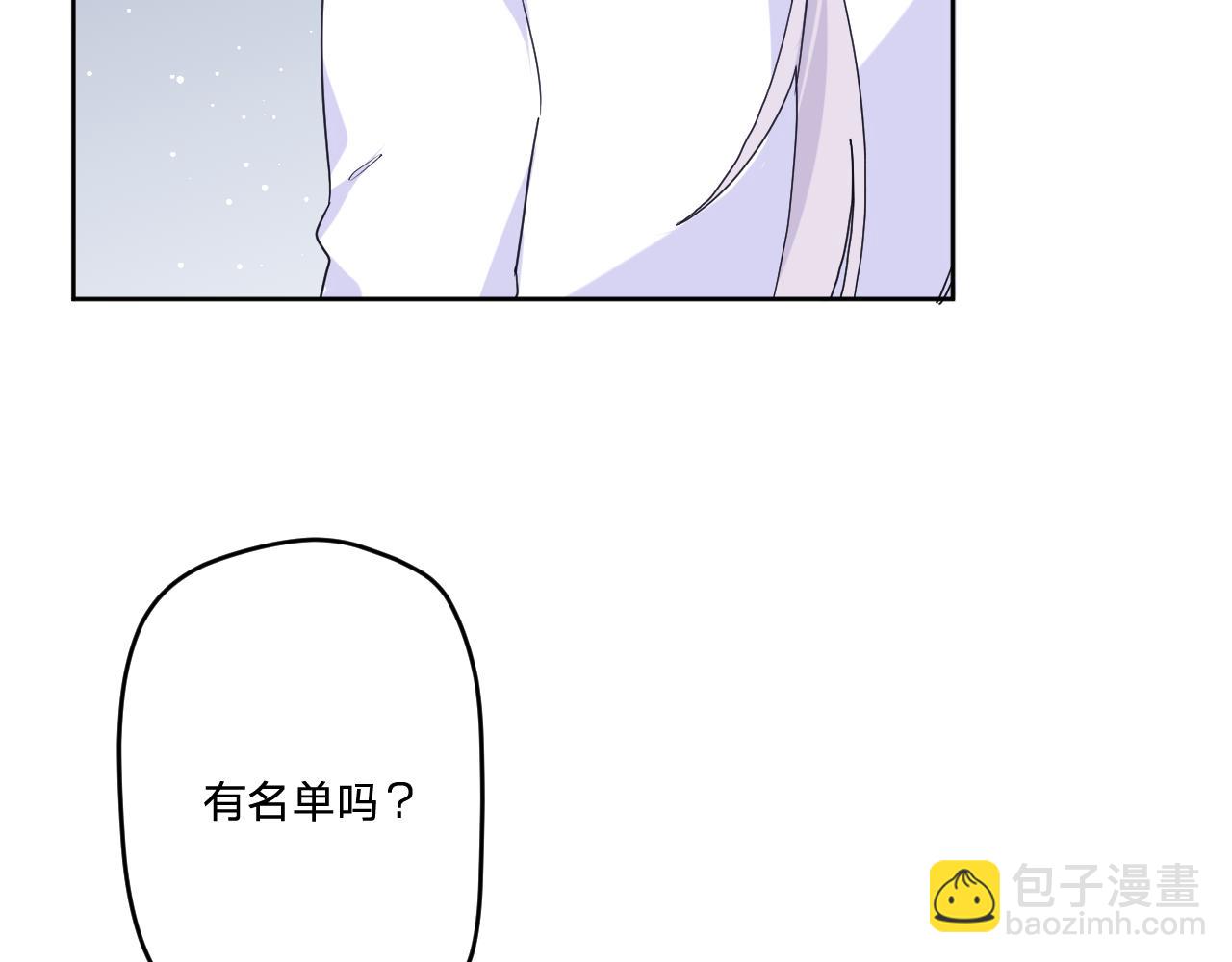 第四十一话：弹劾67
