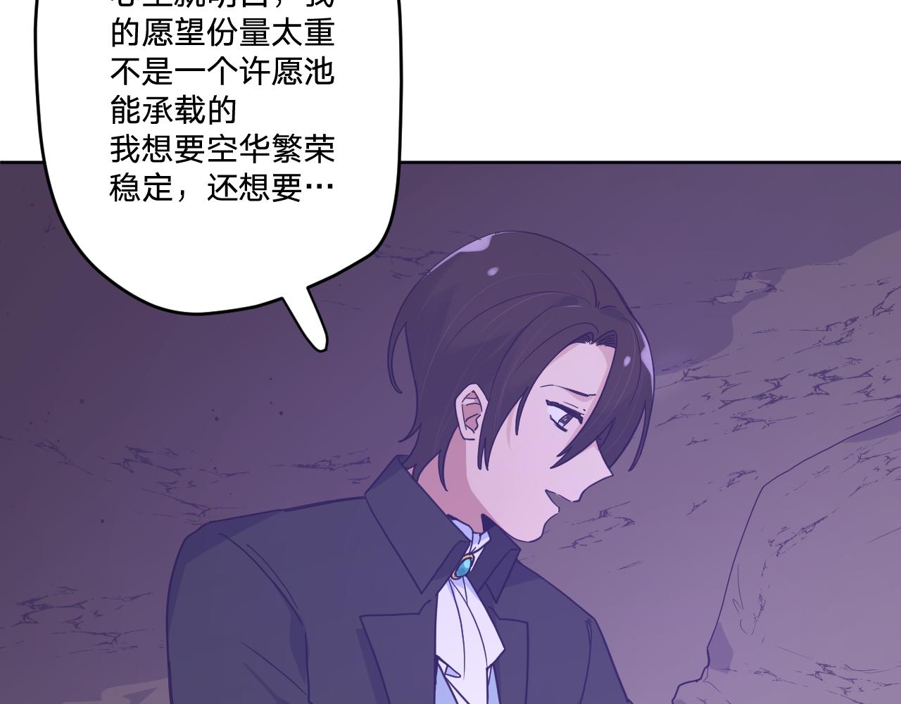 第五十话：生命之泉62