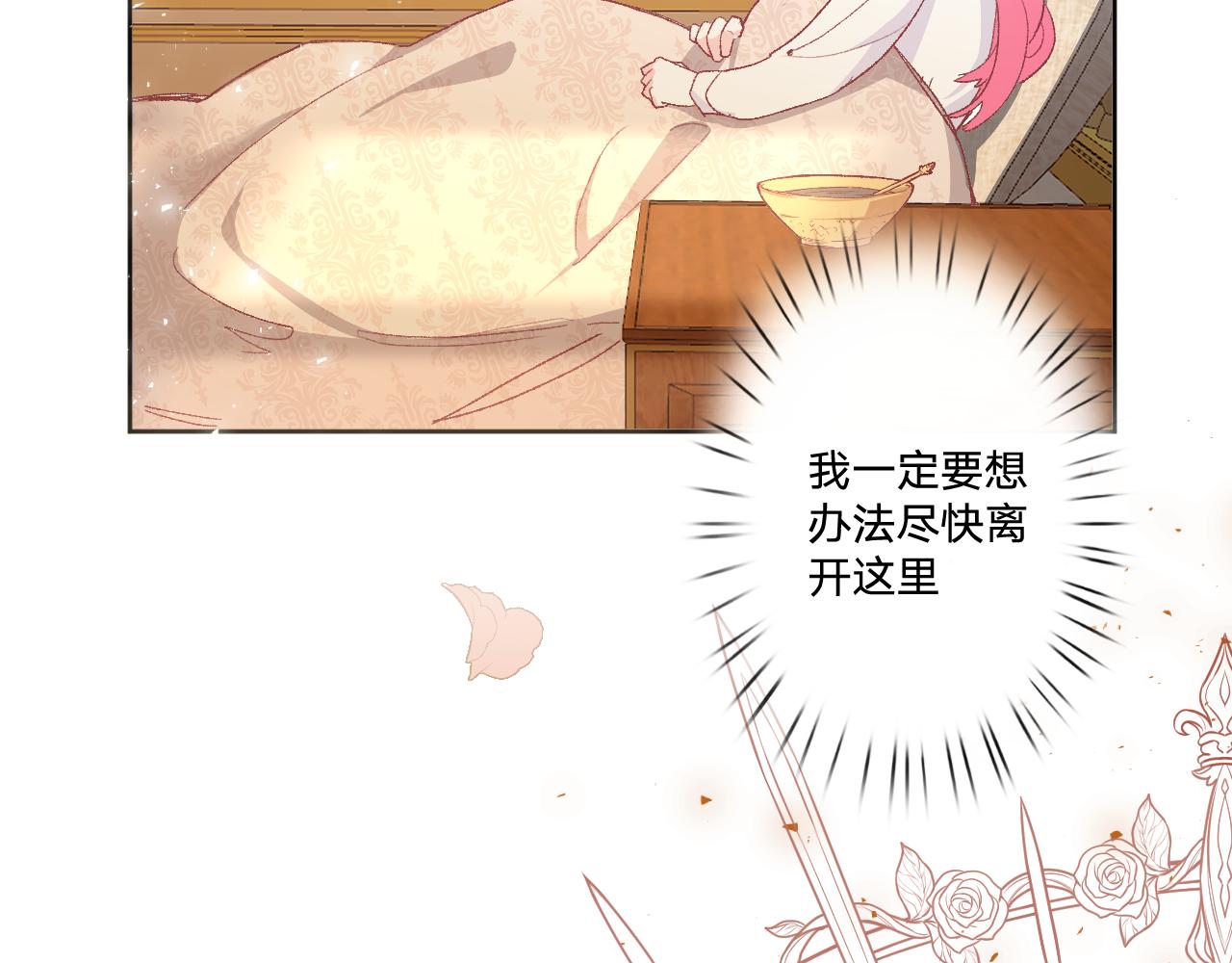 第四话：我一定要离开这里！84