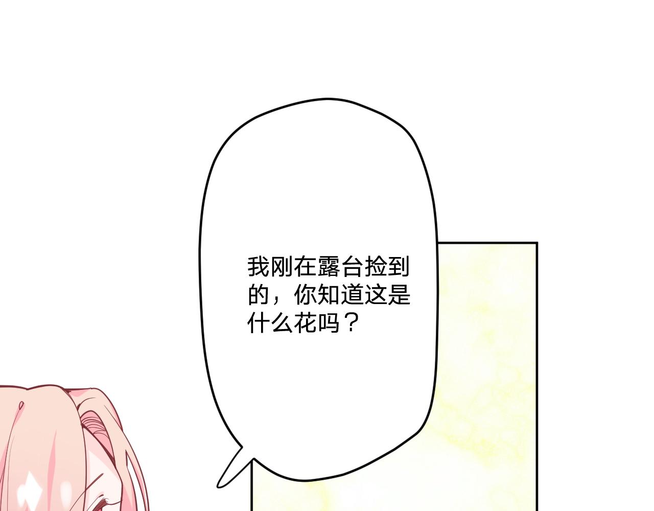 第二十一话：记忆深处53