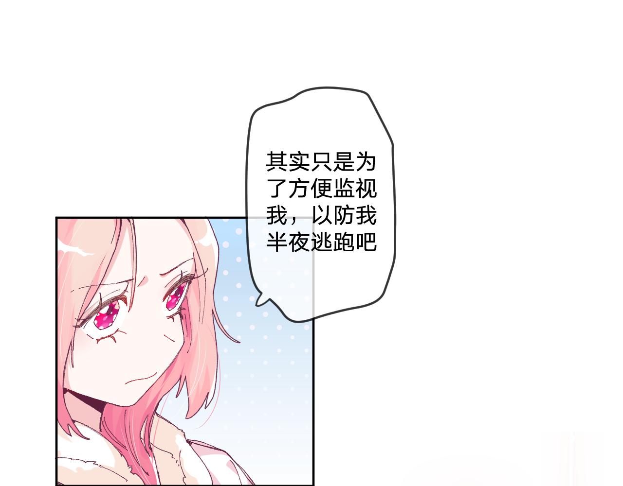 第三话：你到底是怎样的人？100