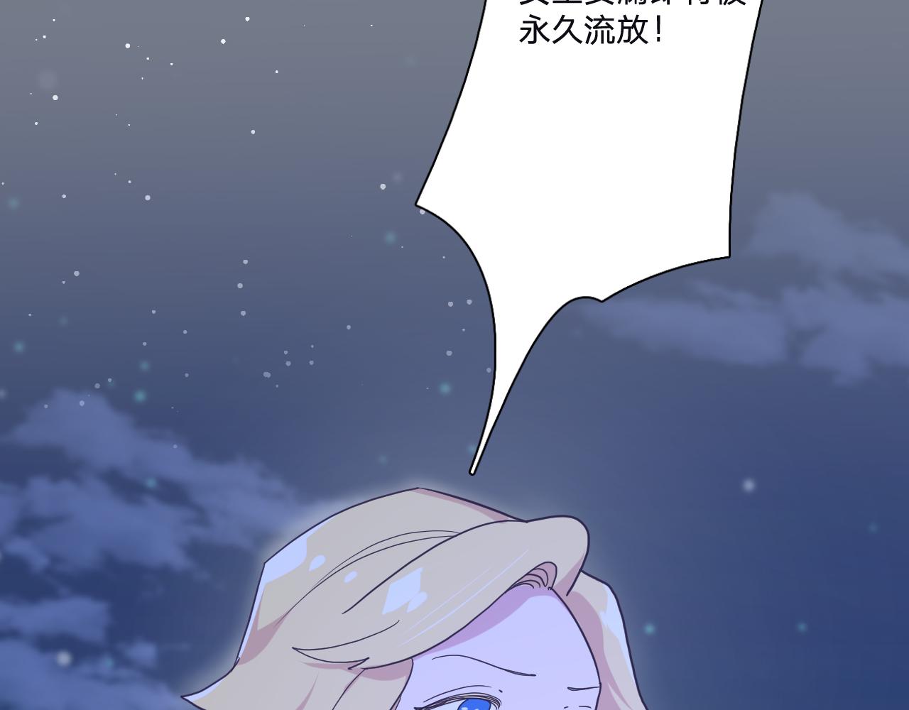 第三十六话：流放88