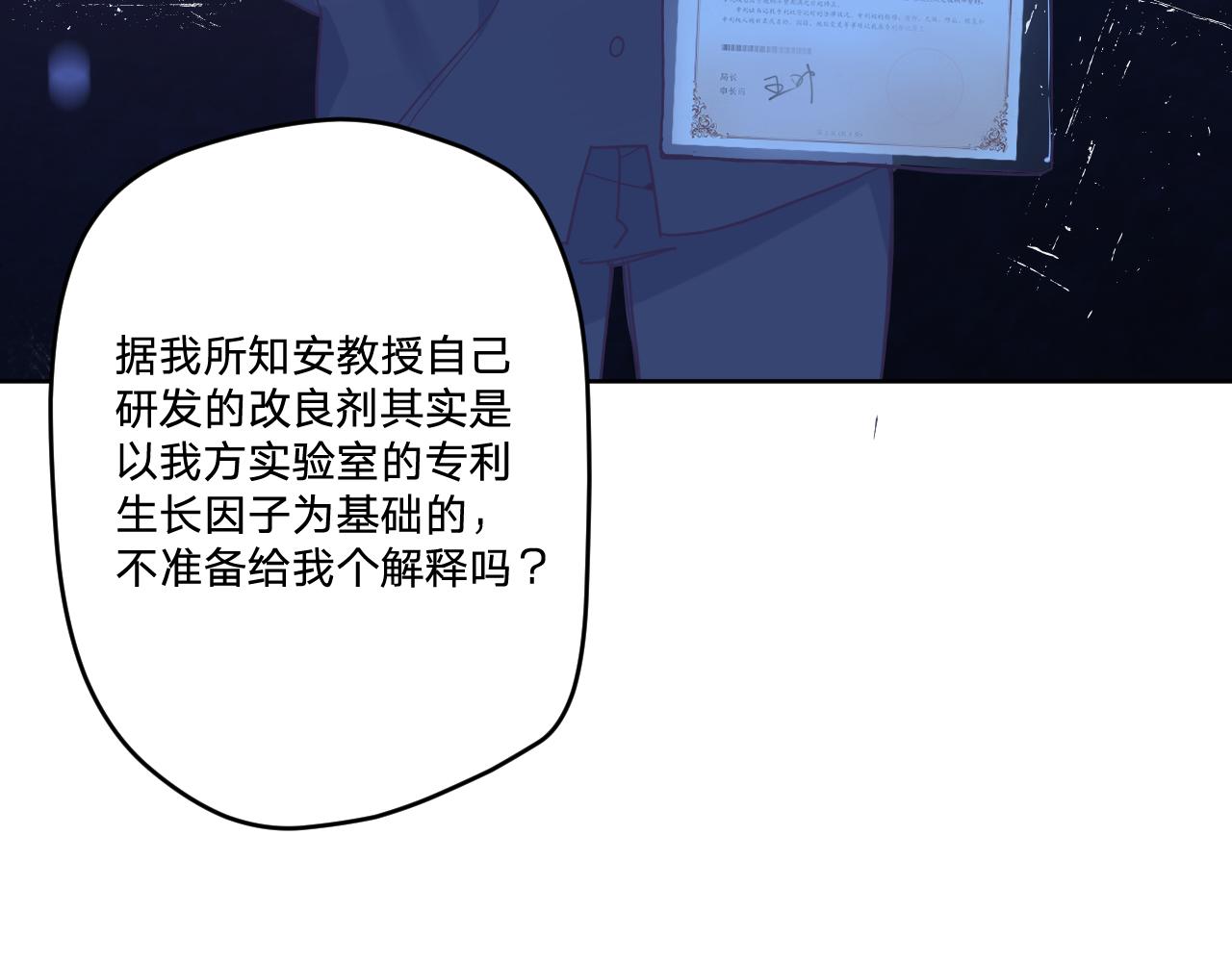 第四十五话：风波再起76