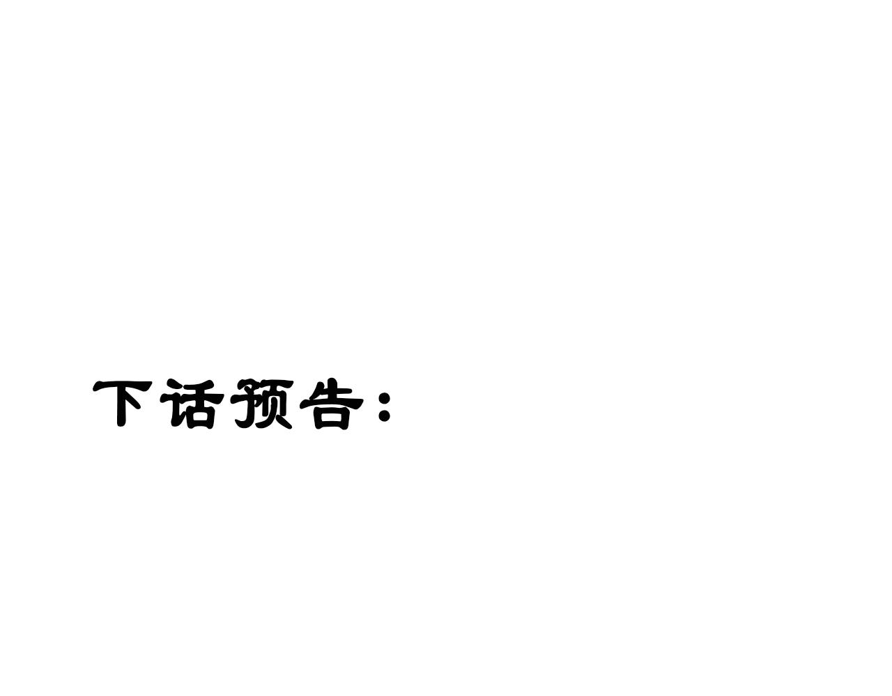 第三十八话：昨日重现86