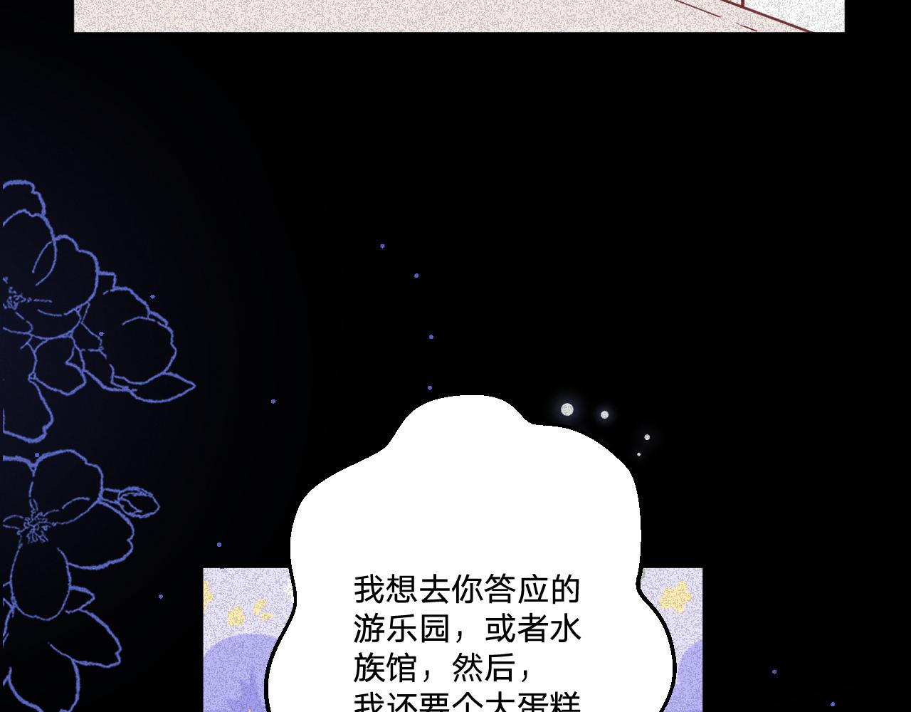 第二十三话：走，去找泉鸟花21